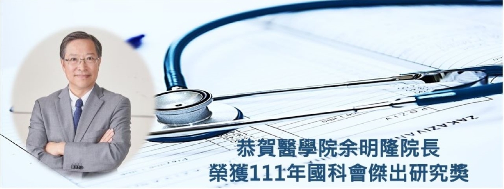 榮譽