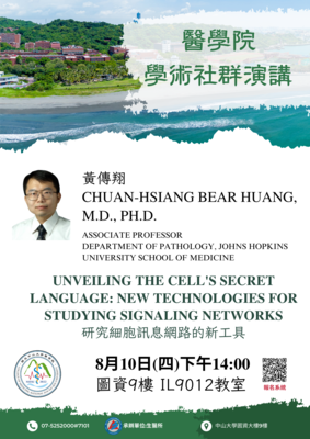 【20230810醫學院學術社群演講】John Hopkins University School of Medicine Assoc. Prof. Chuan-Hsiang Bear Huang 專講(另開新視窗/png檔)圖片
