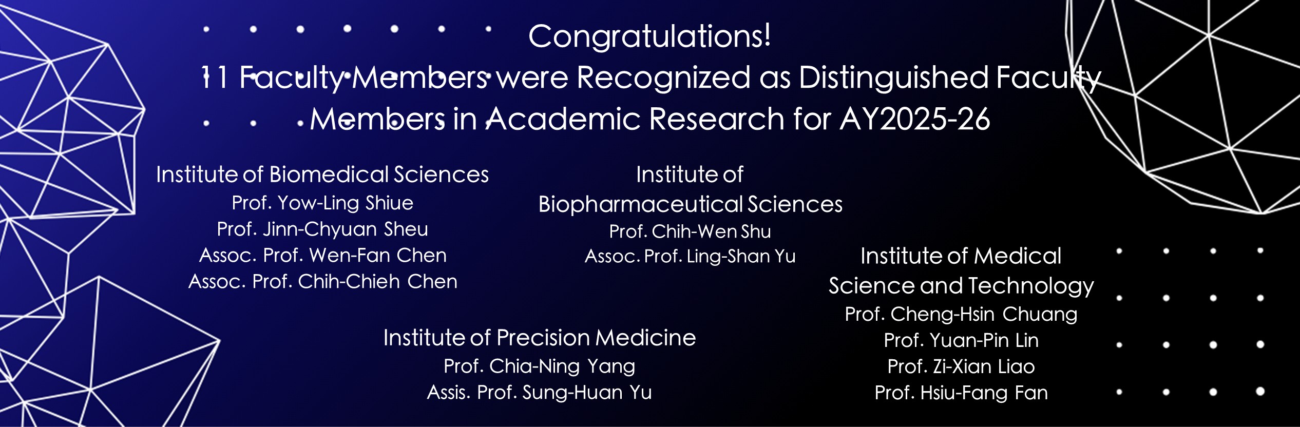 114年學術研究績優教師_英