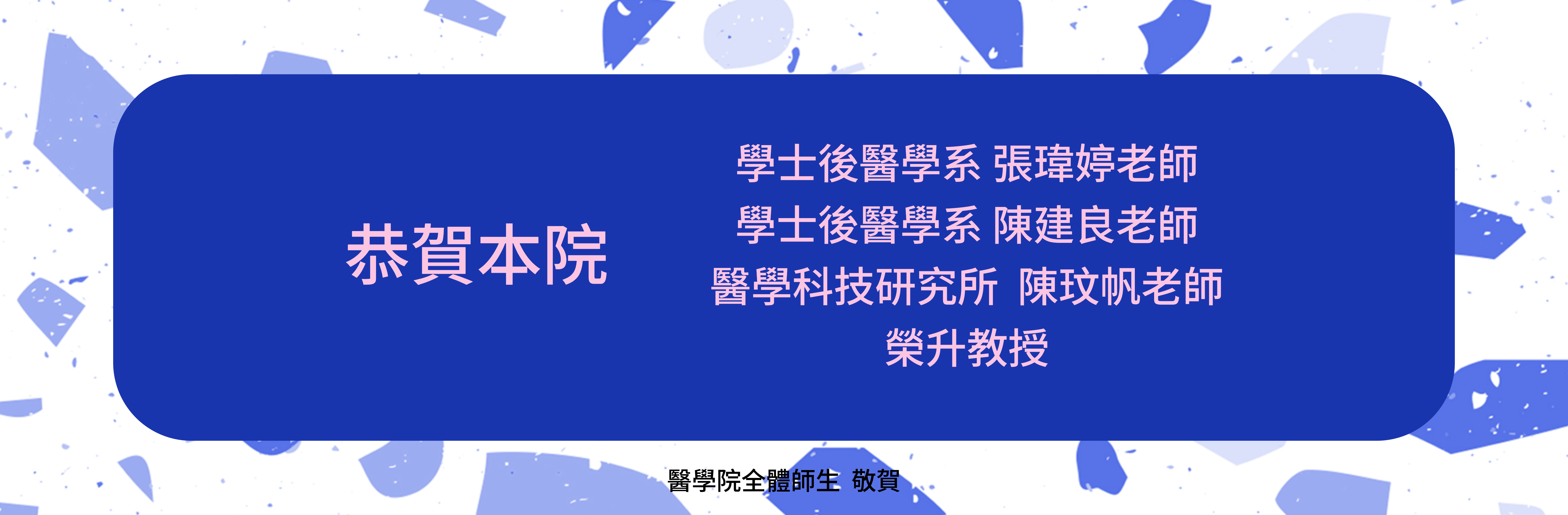 2026年升等